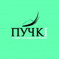 ПУЧКИ