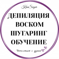 Депиляция Красноярск